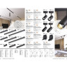 Трековый светильник NOVOTECH KIT 358523 NV-358523